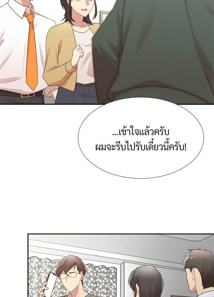 แด่ 3 เดือนสุดท้ายด้วยใจสลาย - หน้า 27