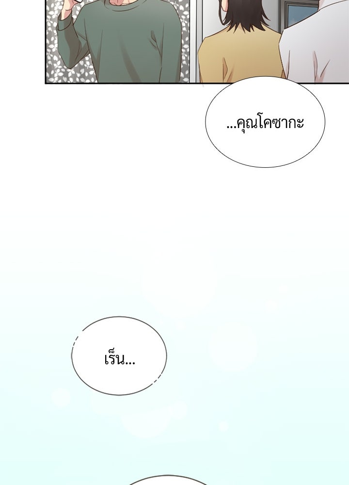 แด่ 3 เดือนสุดท้ายด้วยใจสลาย - หน้า 28