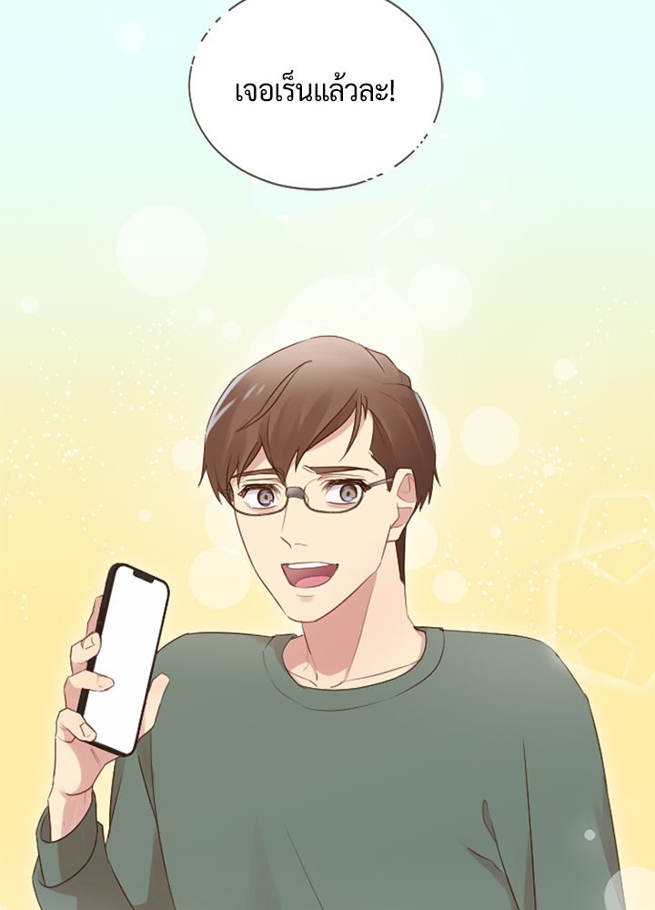 แด่ 3 เดือนสุดท้ายด้วยใจสลาย - หน้า 29