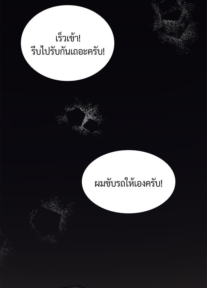 แด่ 3 เดือนสุดท้ายด้วยใจสลาย - หน้า 31