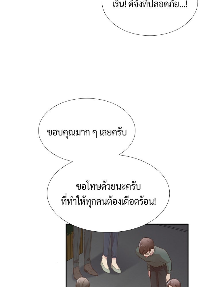 แด่ 3 เดือนสุดท้ายด้วยใจสลาย - หน้า 34