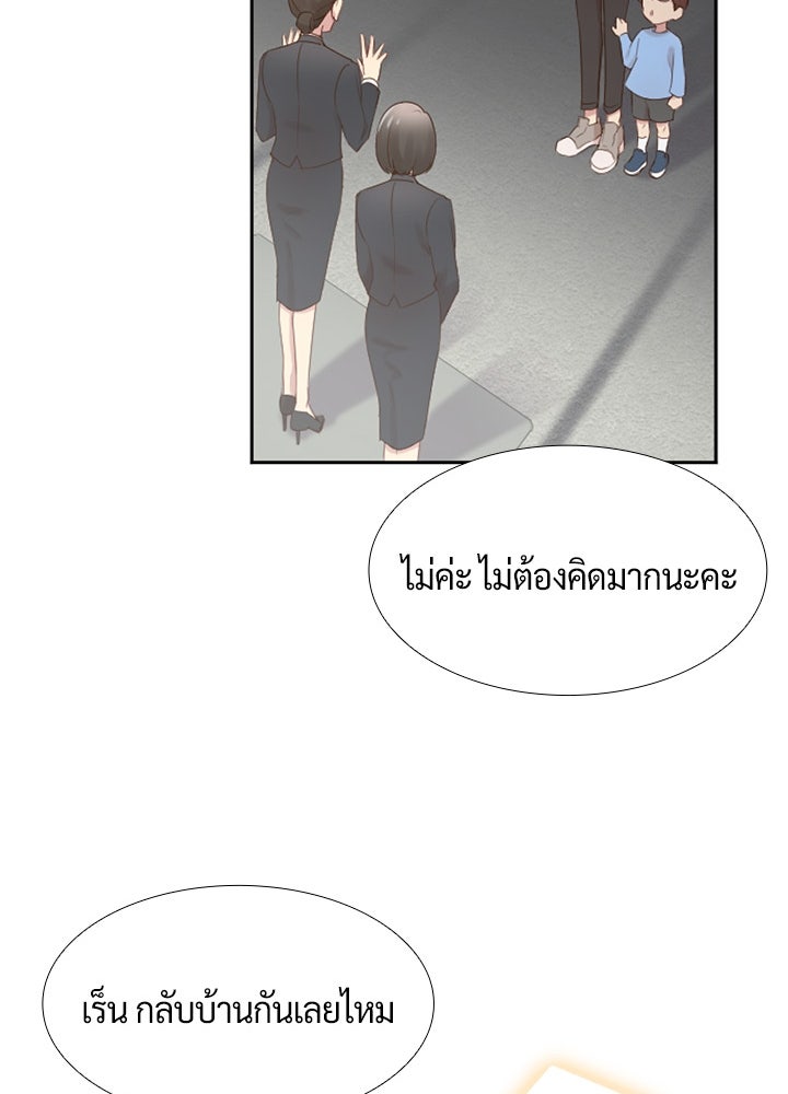 แด่ 3 เดือนสุดท้ายด้วยใจสลาย - หน้า 35