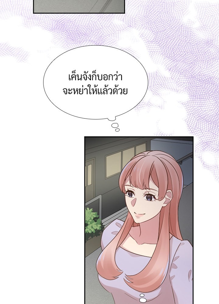 แด่ 3 เดือนสุดท้ายด้วยใจสลาย - หน้า 39
