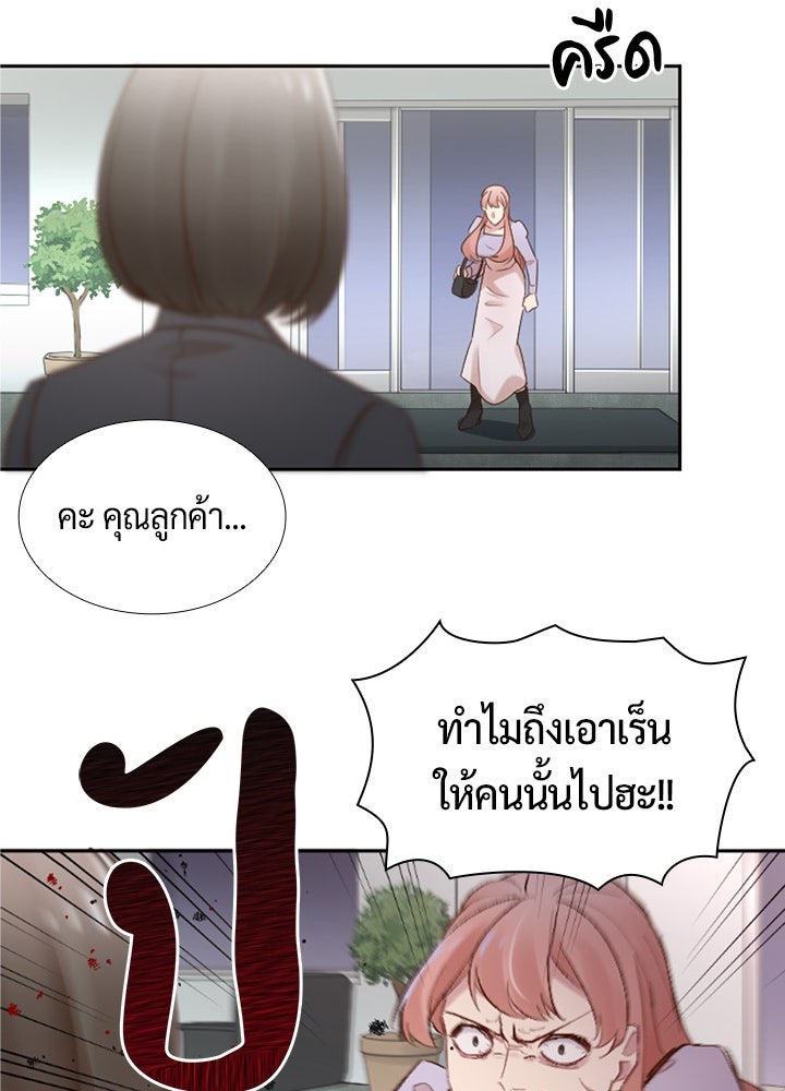 แด่ 3 เดือนสุดท้ายด้วยใจสลาย - หน้า 44