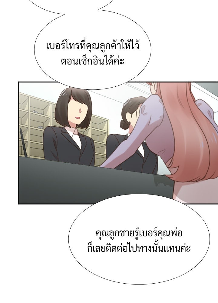 แด่ 3 เดือนสุดท้ายด้วยใจสลาย - หน้า 46