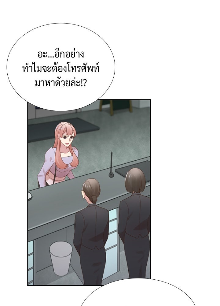 แด่ 3 เดือนสุดท้ายด้วยใจสลาย - หน้า 47