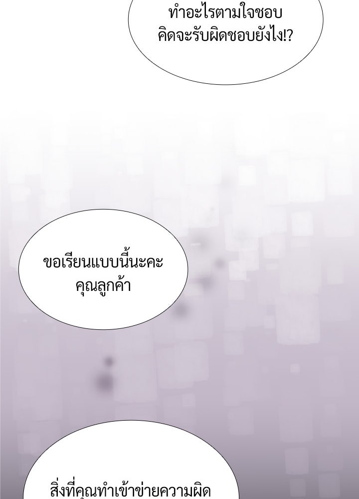 แด่ 3 เดือนสุดท้ายด้วยใจสลาย - หน้า 48