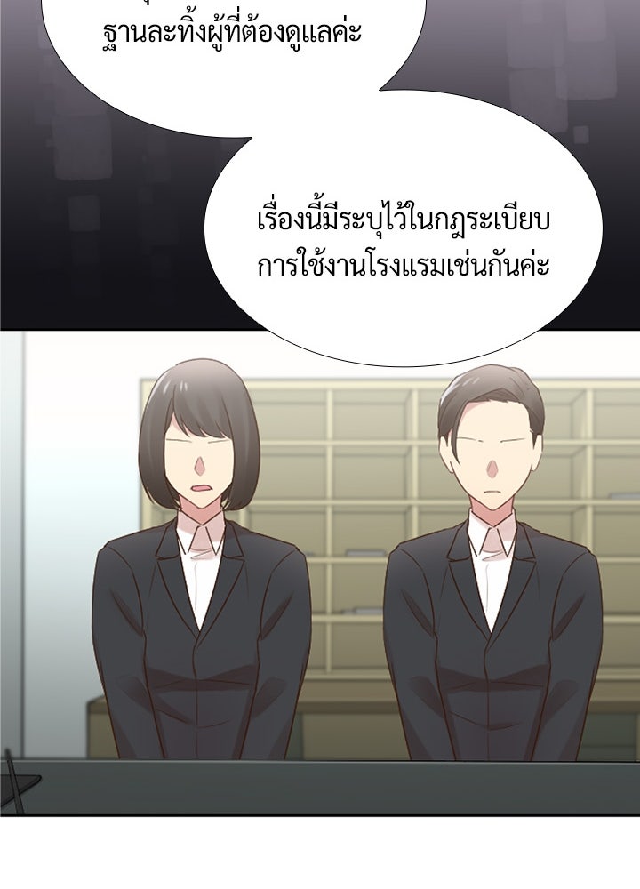แด่ 3 เดือนสุดท้ายด้วยใจสลาย - หน้า 49
