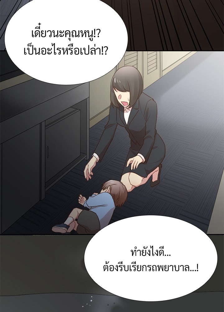 แด่ 3 เดือนสุดท้ายด้วยใจสลาย - หน้า 6