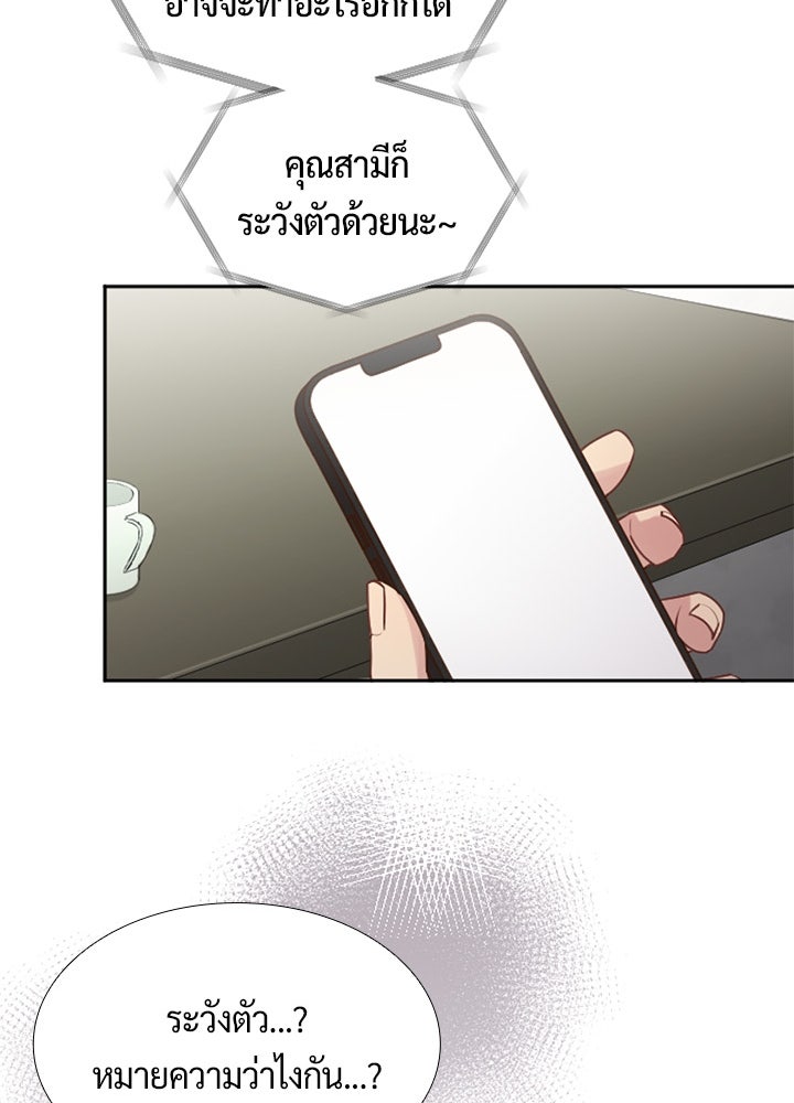 แด่ 3 เดือนสุดท้ายด้วยใจสลาย - หน้า 63