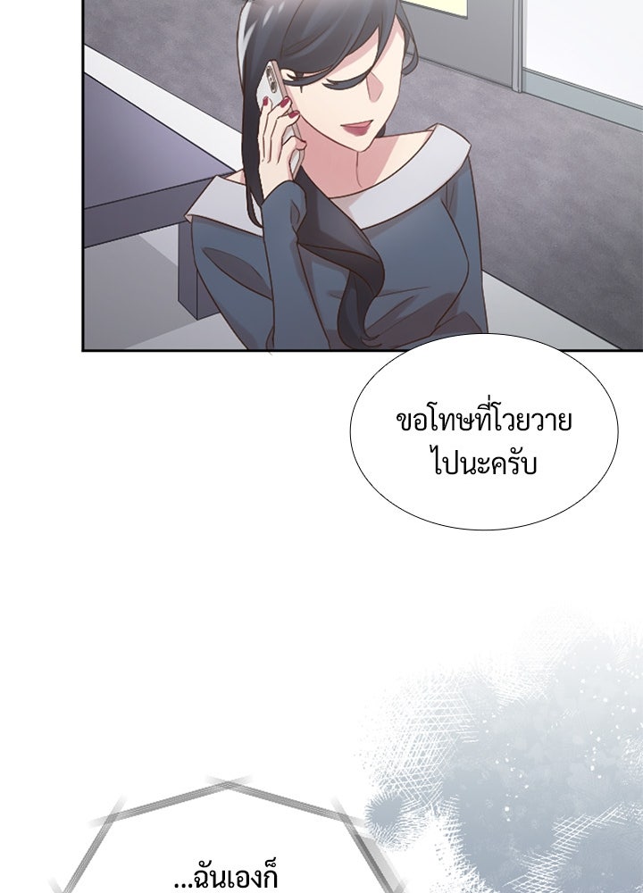 แด่ 3 เดือนสุดท้ายด้วยใจสลาย - หน้า 67