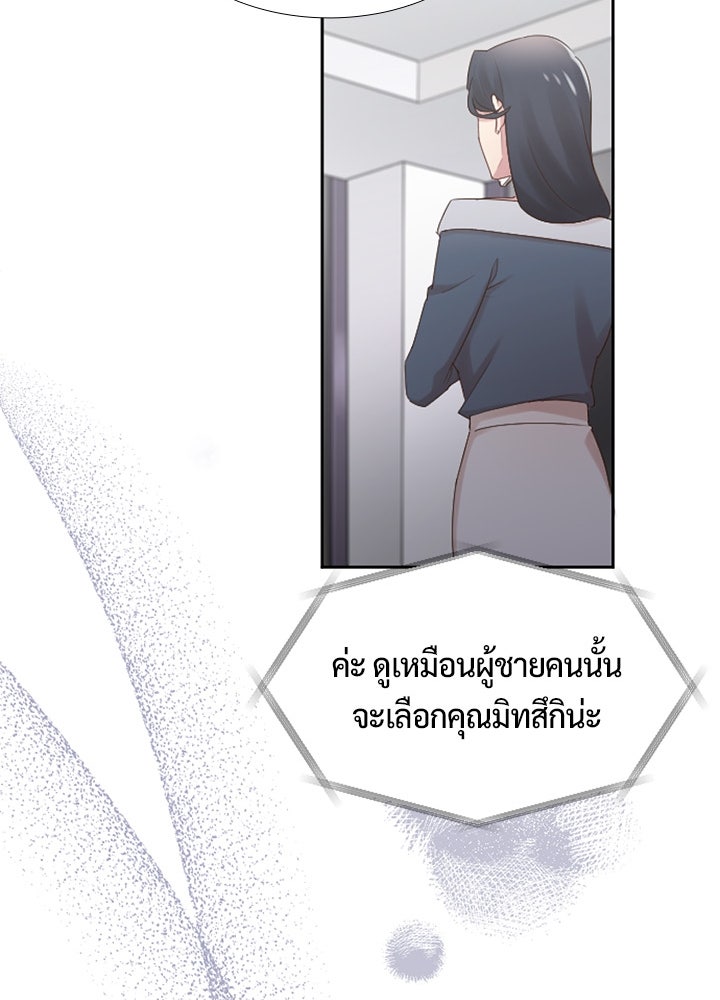 แด่ 3 เดือนสุดท้ายด้วยใจสลาย - หน้า 69
