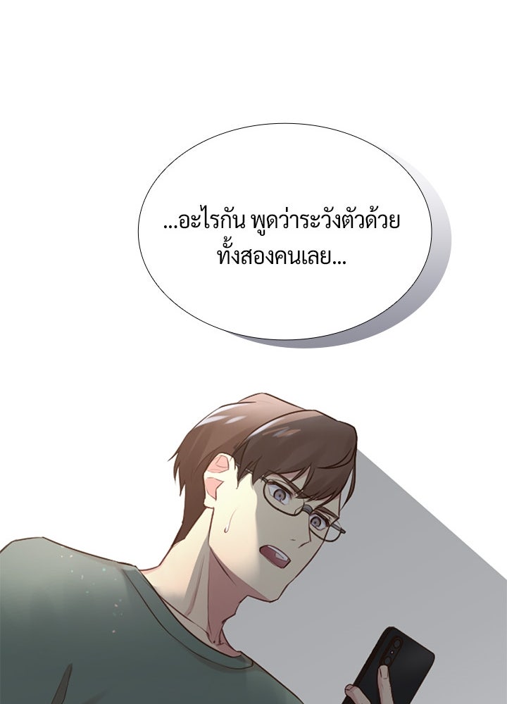 แด่ 3 เดือนสุดท้ายด้วยใจสลาย - หน้า 72