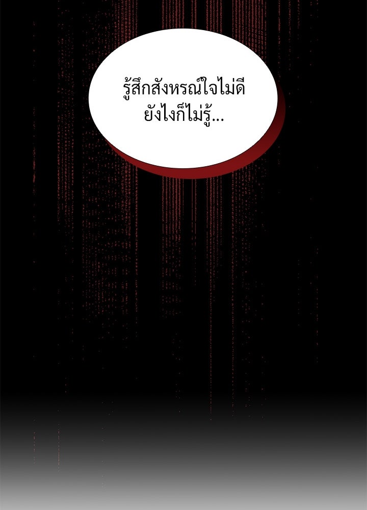 แด่ 3 เดือนสุดท้ายด้วยใจสลาย - หน้า 74