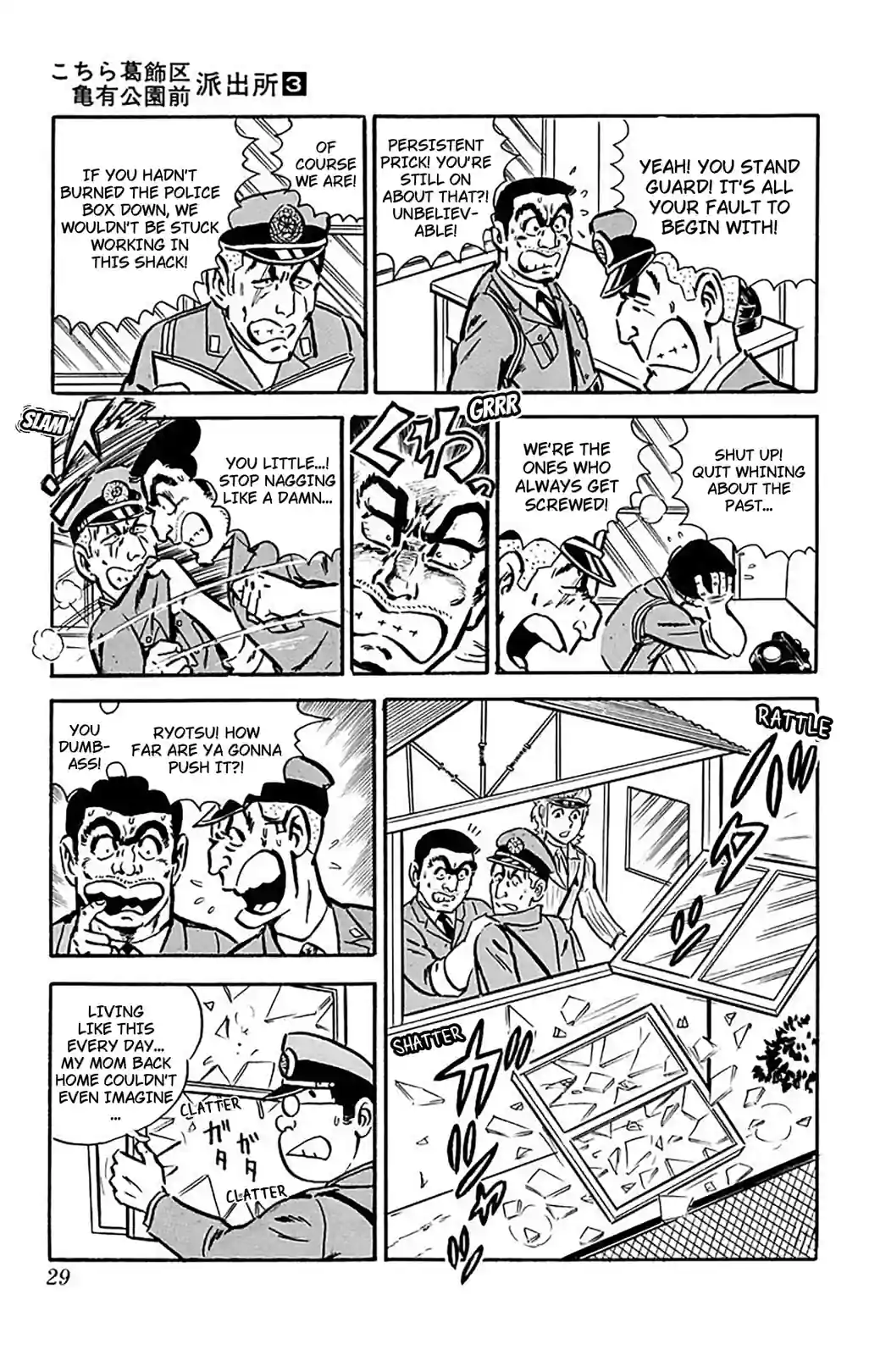 Kochikame 1976–1981 - หน้า 4