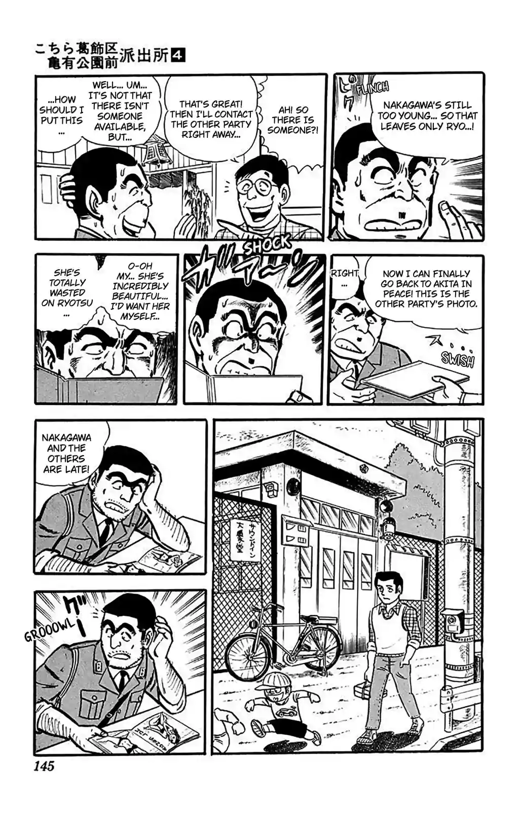 Kochikame 1976–1981 - หน้า 3