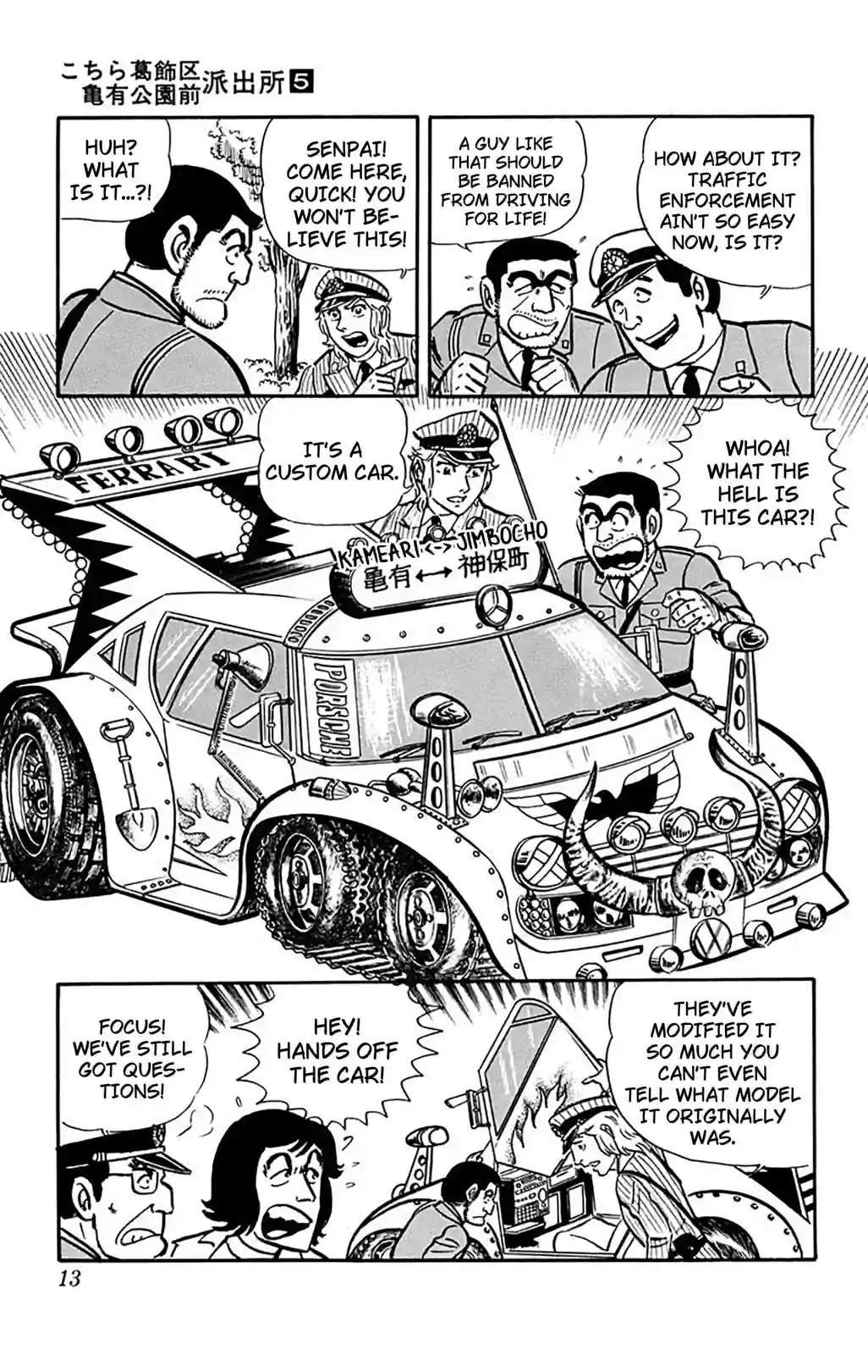 Kochikame 1976–1981 - หน้า 9