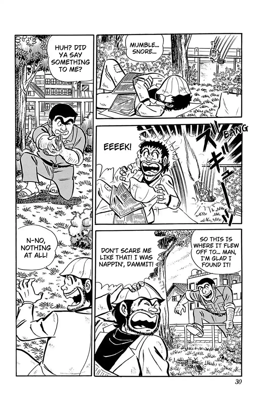 Kochikame 1976–1981 - หน้า 5