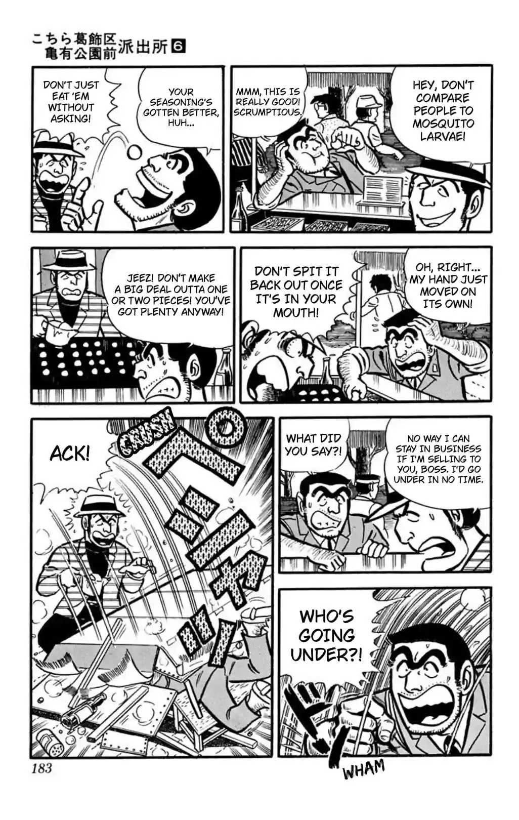 Kochikame 1976–1981 - หน้า 4