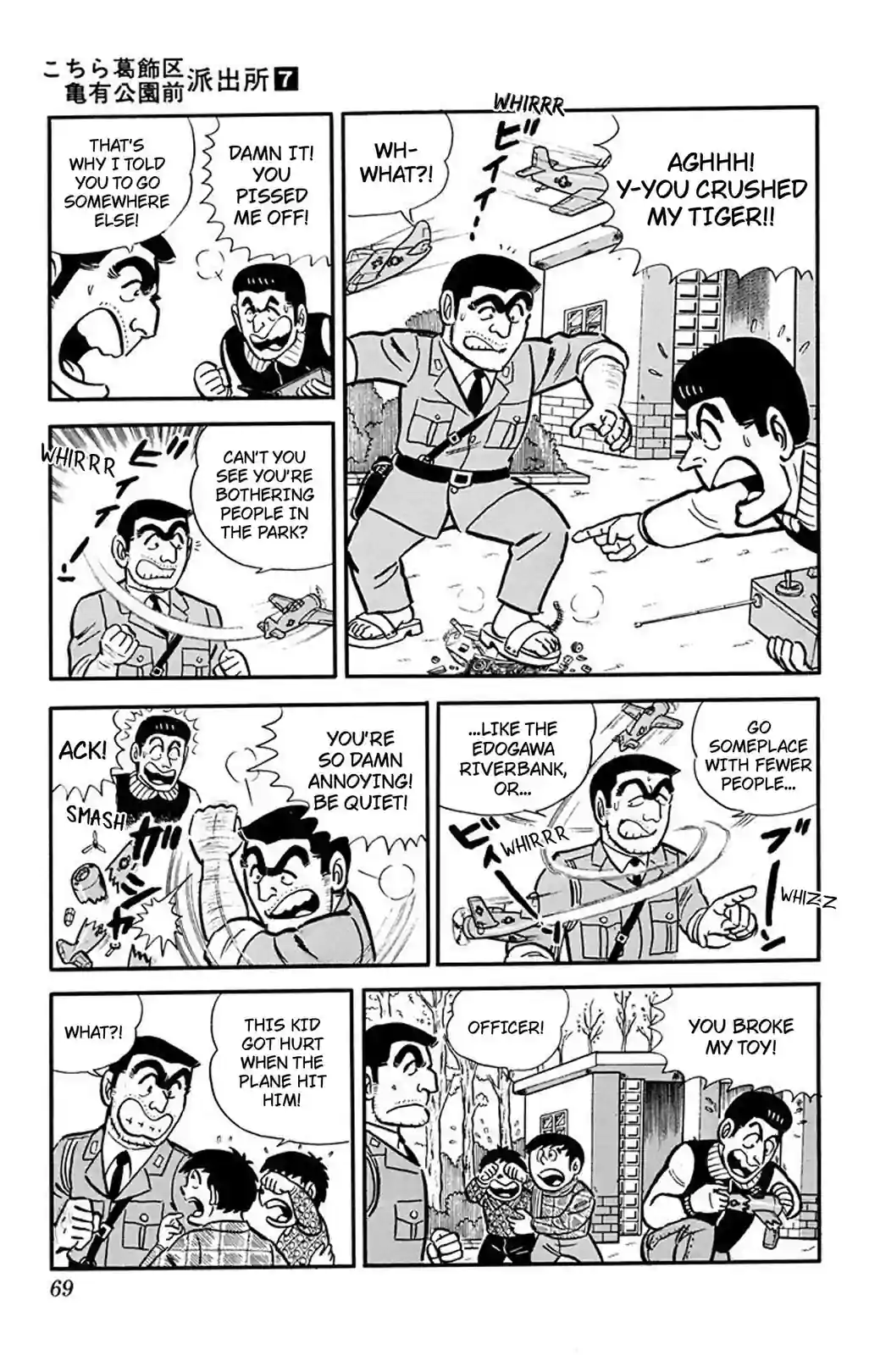 Kochikame 1976–1981 - หน้า 6