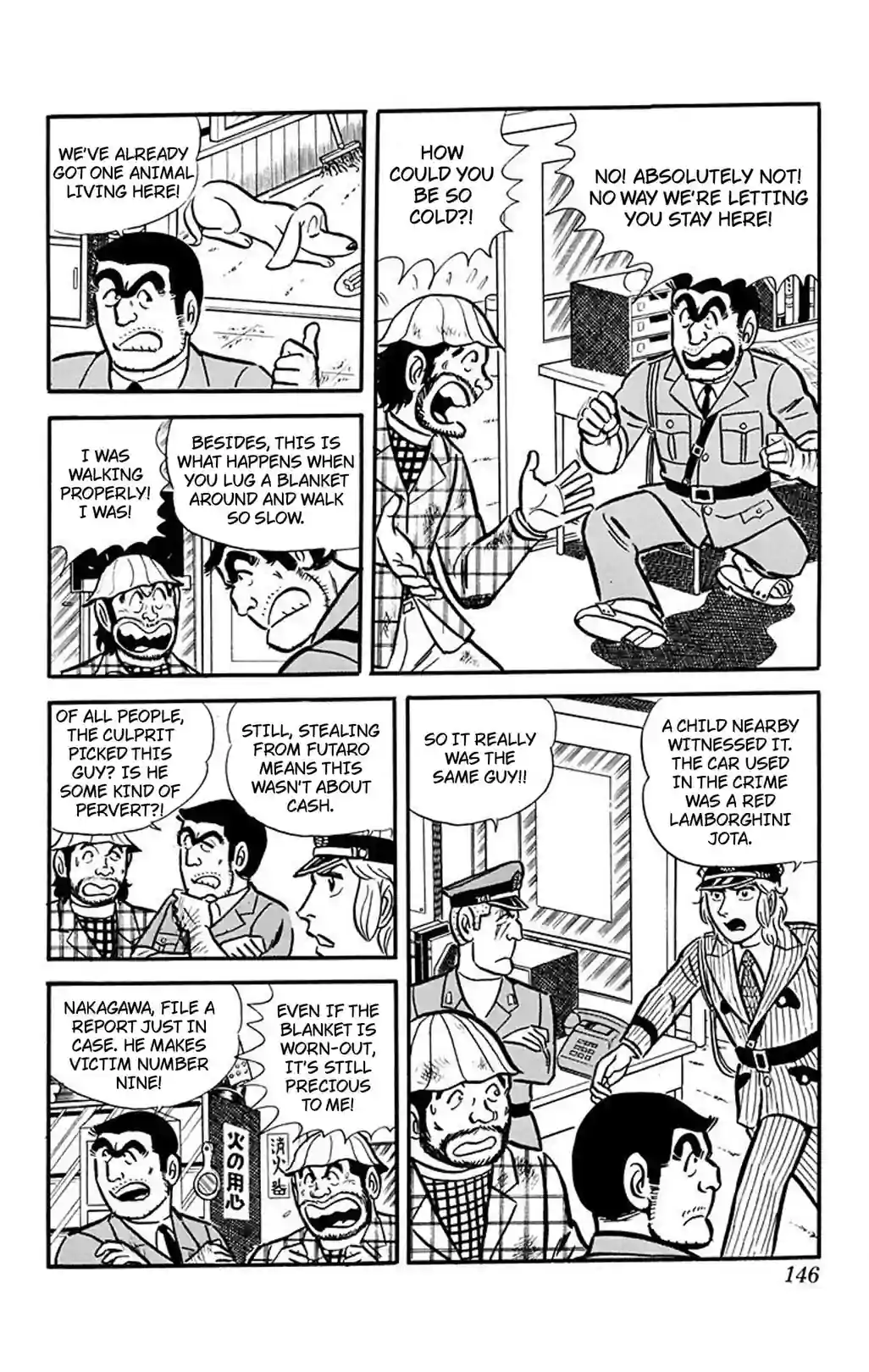 Kochikame 1976–1981 - หน้า 5