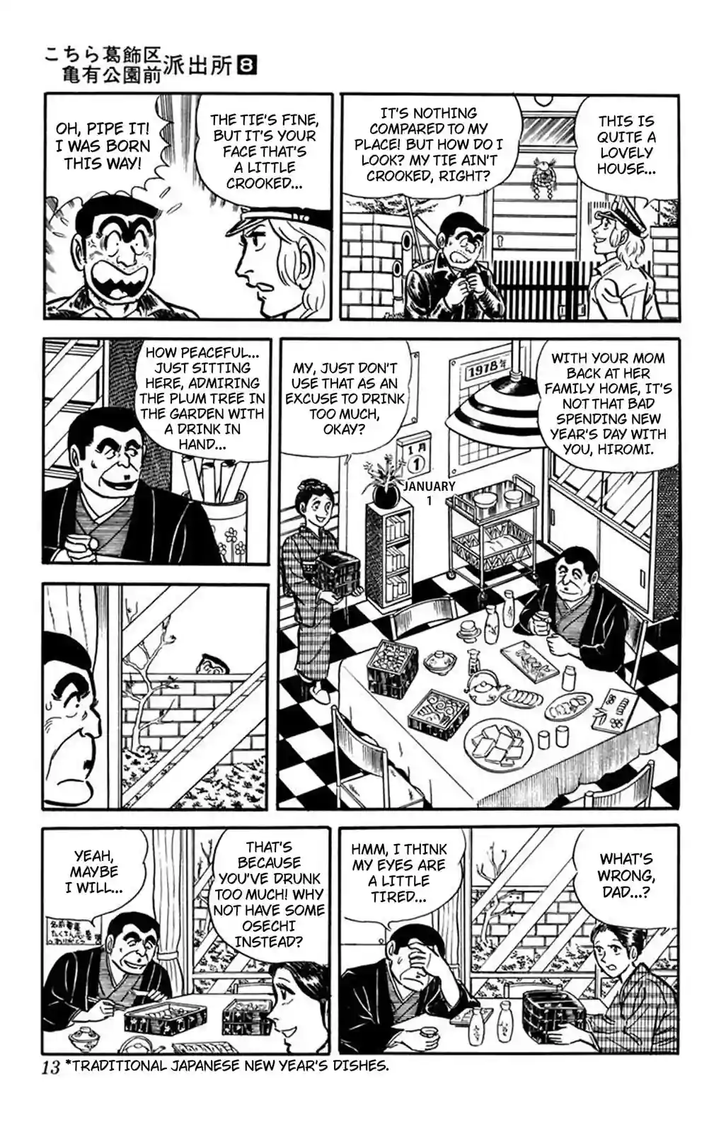 Kochikame 1976–1981 - หน้า 9