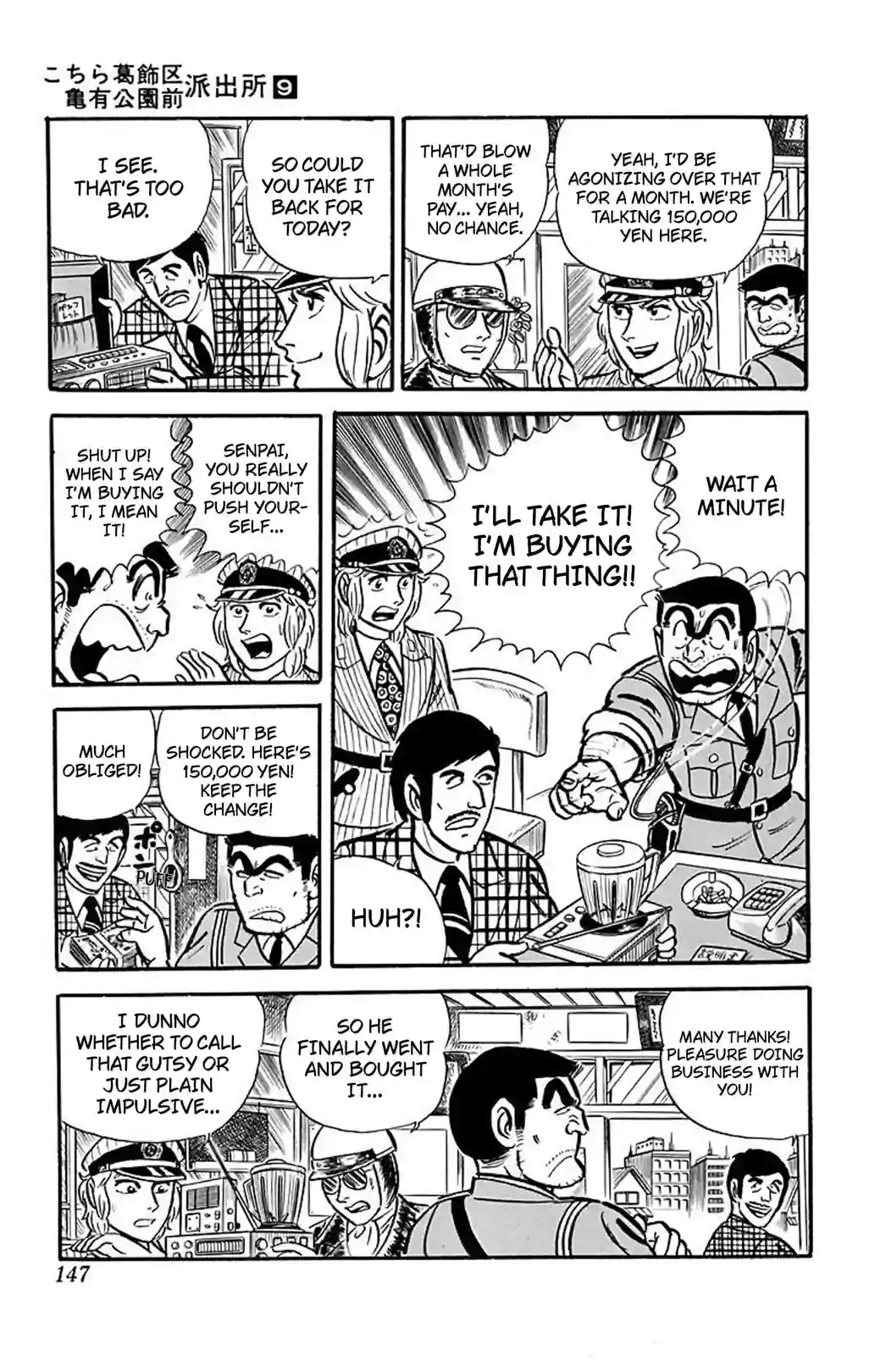 Kochikame 1976–1981 - หน้า 8