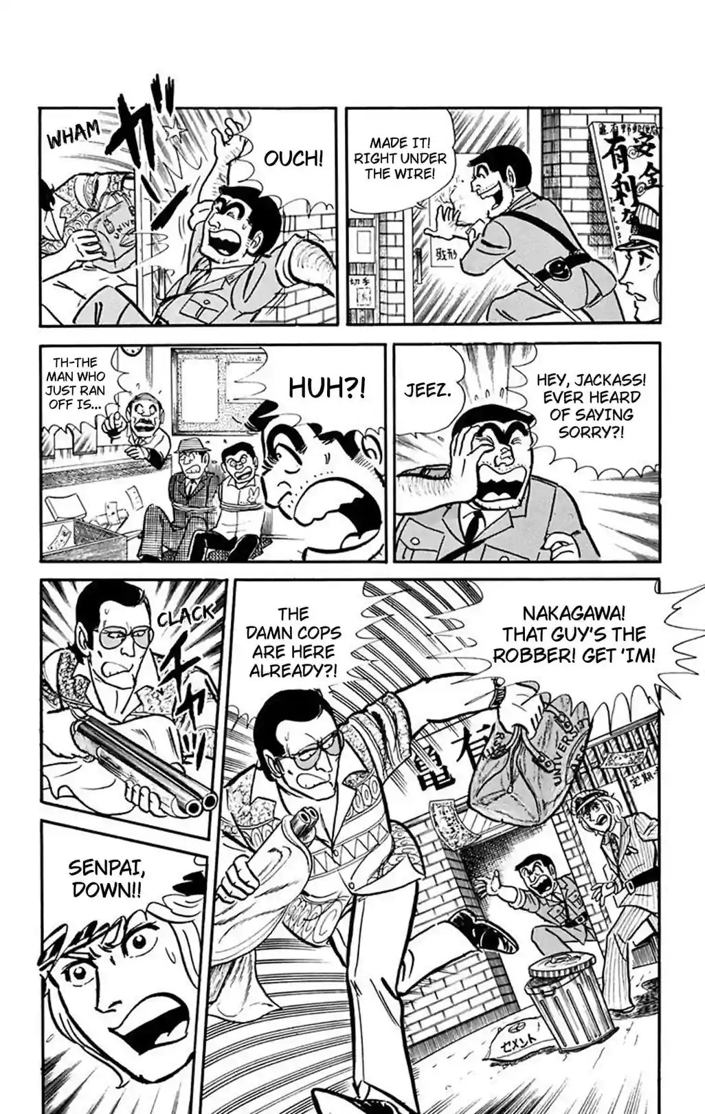 Kochikame 1976–1981 - หน้า 5