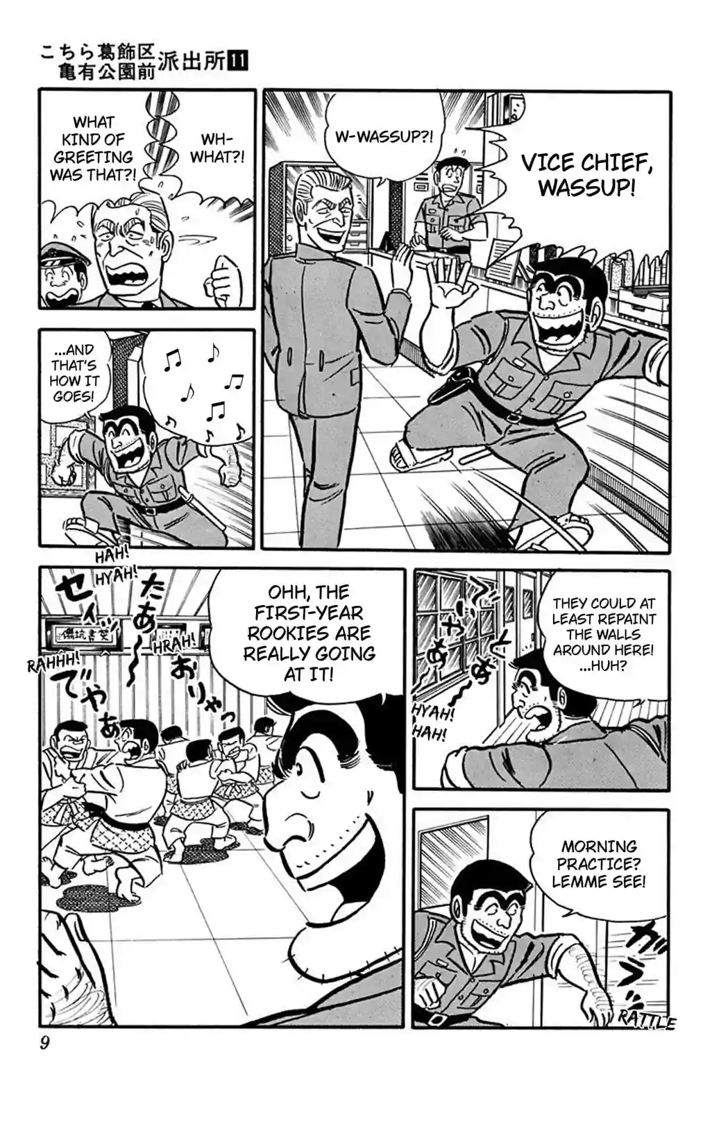 Kochikame 1976–1981 - หน้า 5