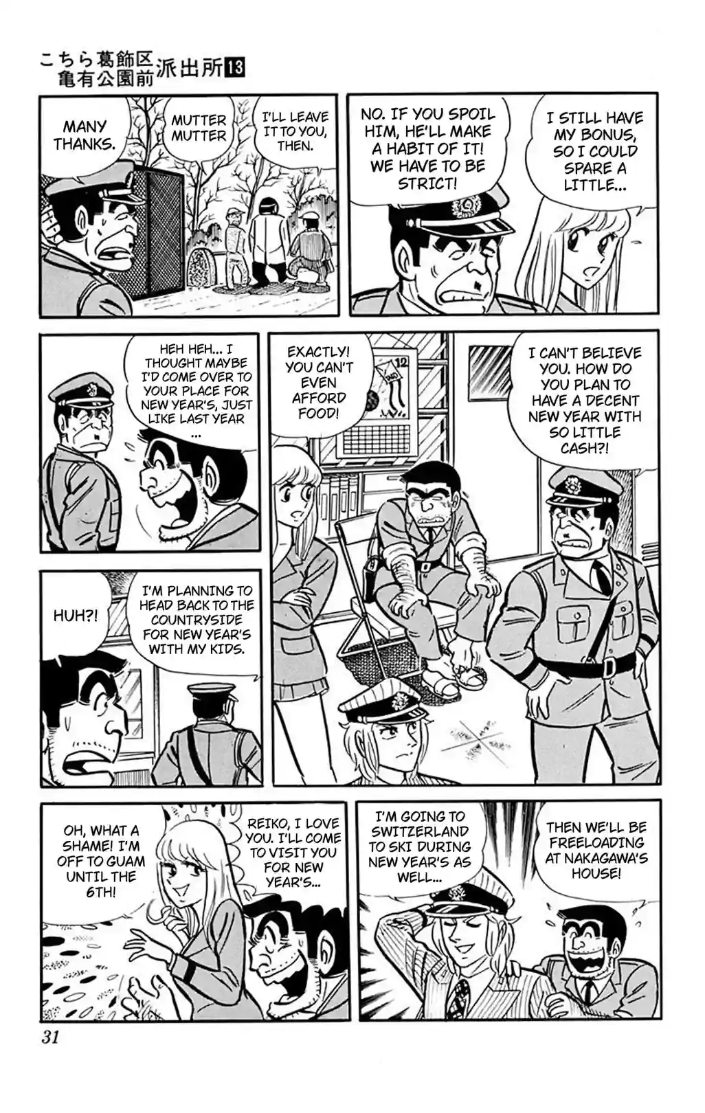 Kochikame 1976–1981 - หน้า 8