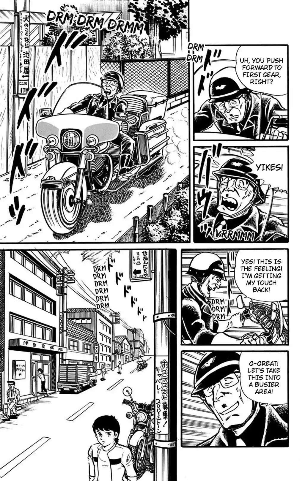 Kochikame 1976–1981 - หน้า 8