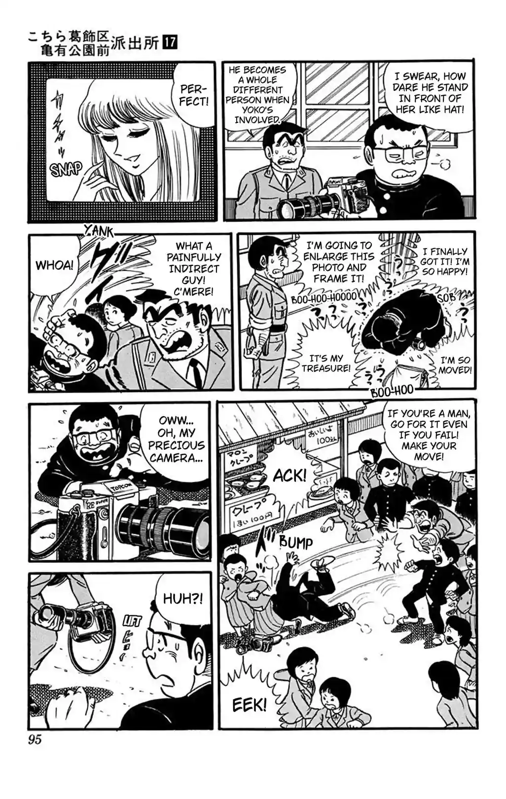 Kochikame 1976–1981 - หน้า 14