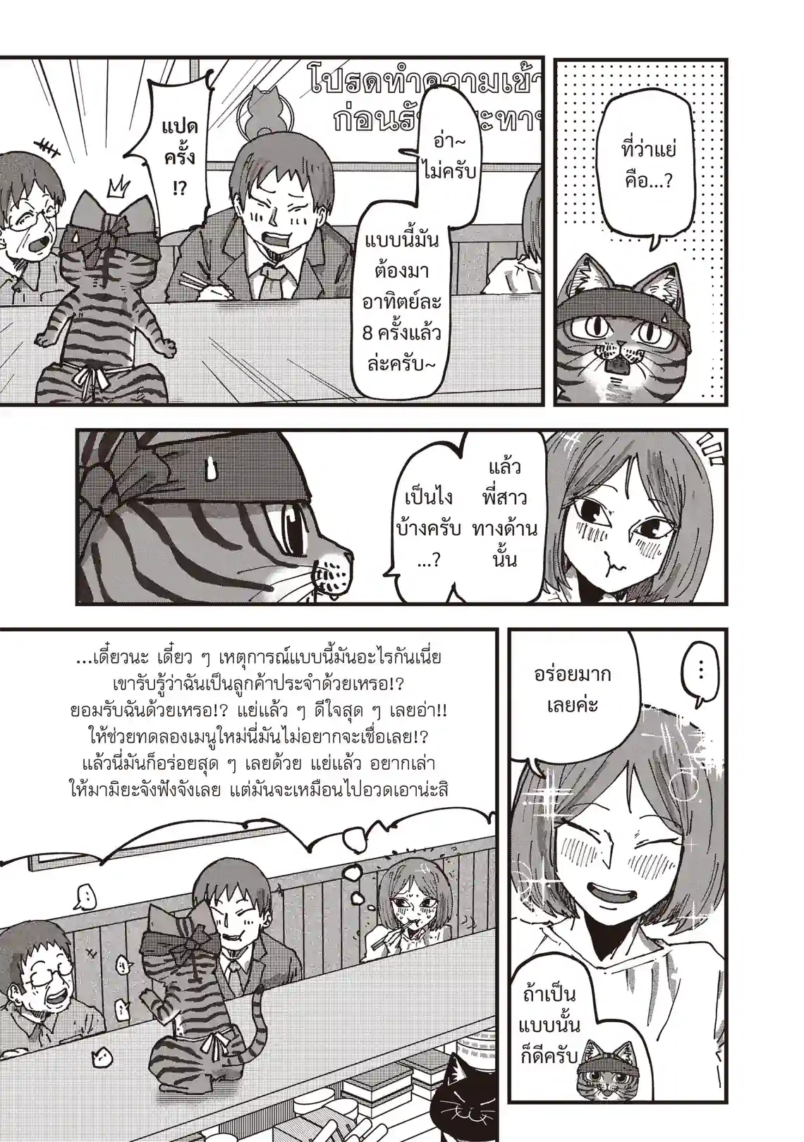 ราเม็งอากาเนโกะ - หน้า 15