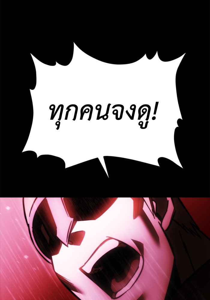 เพลิงสงครามหวนจุติ - หน้า 101