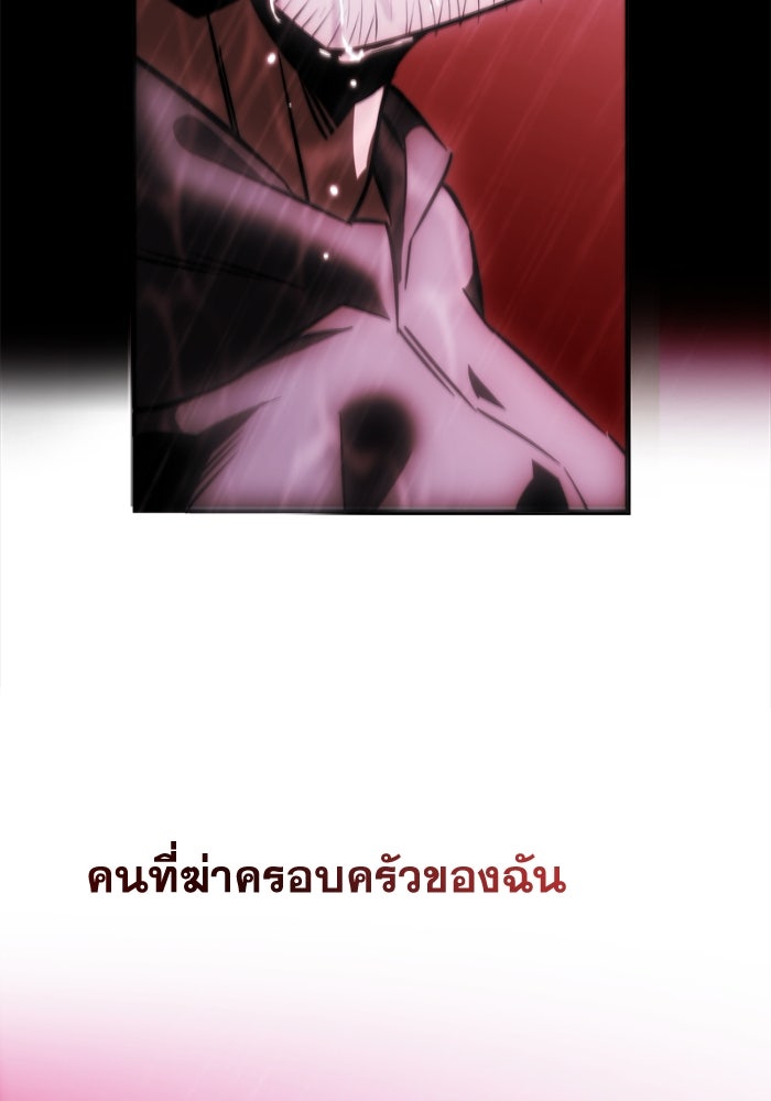 เพลิงสงครามหวนจุติ - หน้า 107