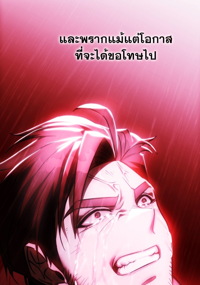 เพลิงสงครามหวนจุติ - หน้า 108