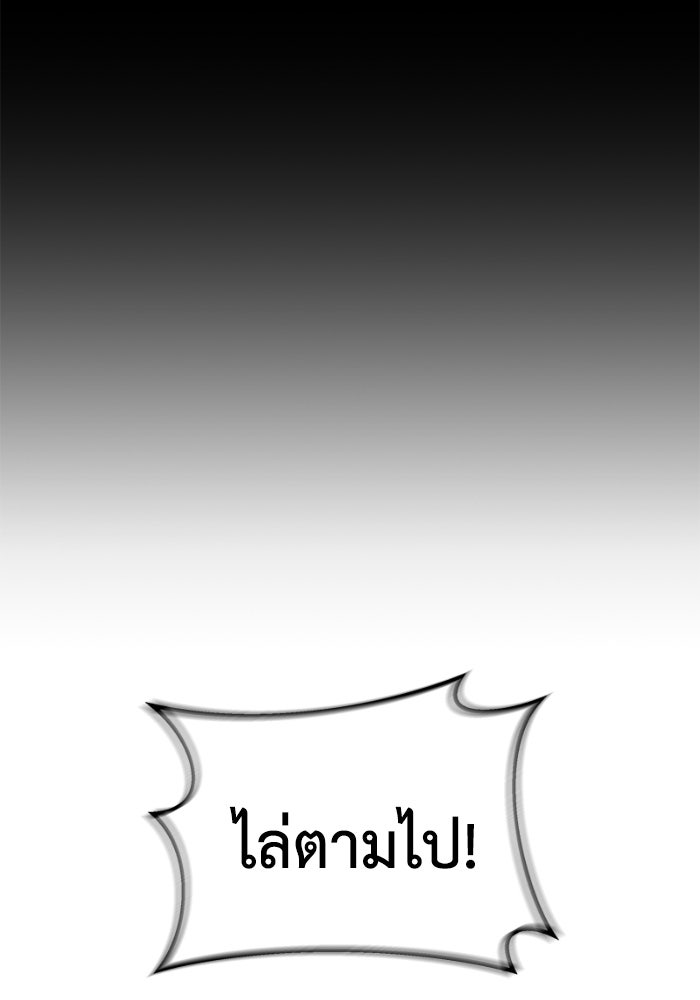 เพลิงสงครามหวนจุติ - หน้า 111