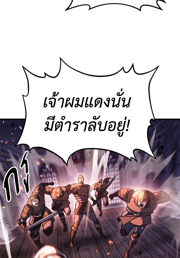 เพลิงสงครามหวนจุติ - หน้า 114