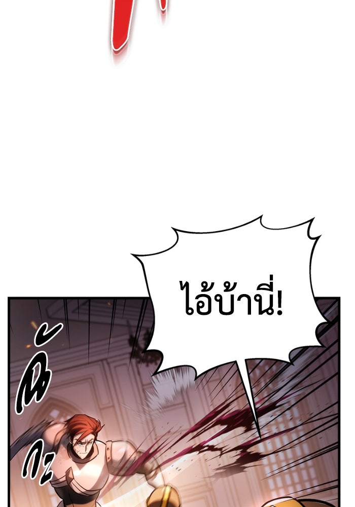 เพลิงสงครามหวนจุติ - หน้า 130