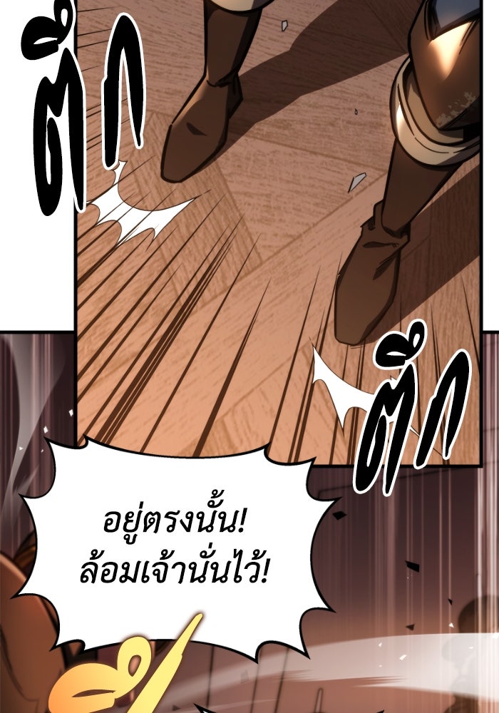 เพลิงสงครามหวนจุติ - หน้า 141