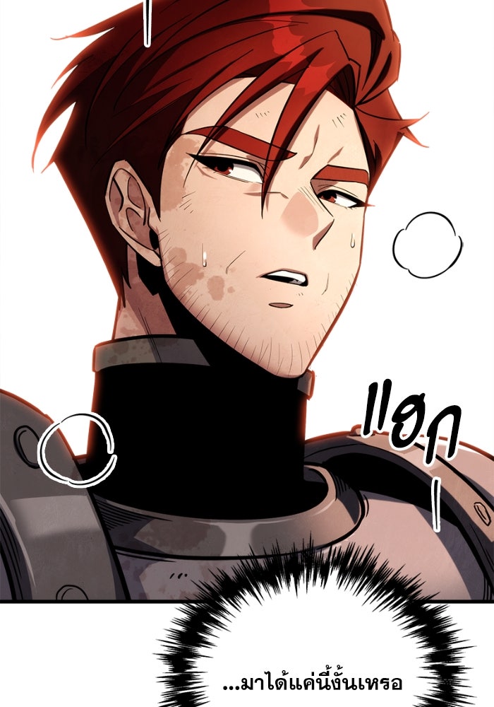 เพลิงสงครามหวนจุติ - หน้า 144