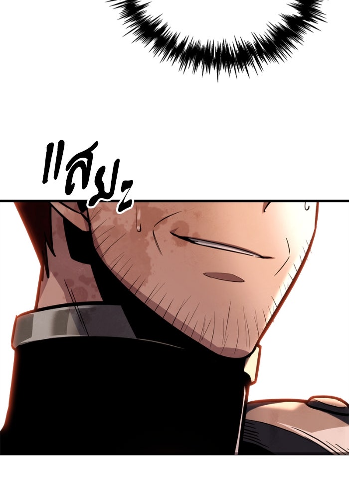 เพลิงสงครามหวนจุติ - หน้า 145