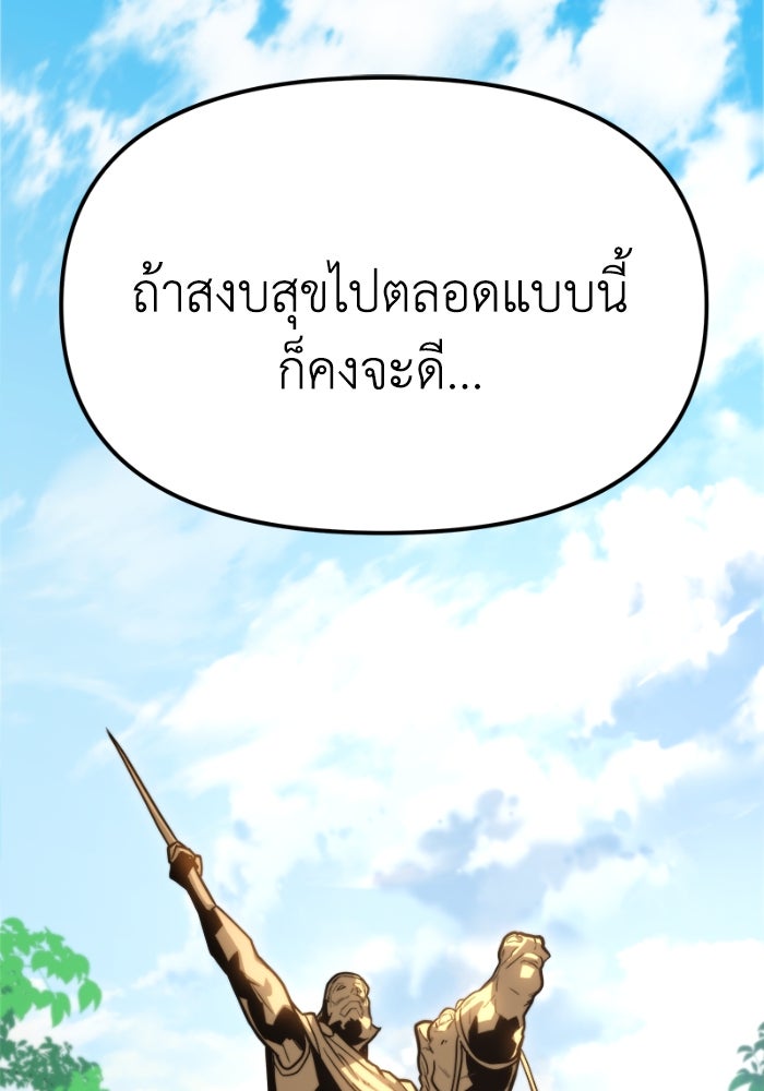 เพลิงสงครามหวนจุติ - หน้า 16