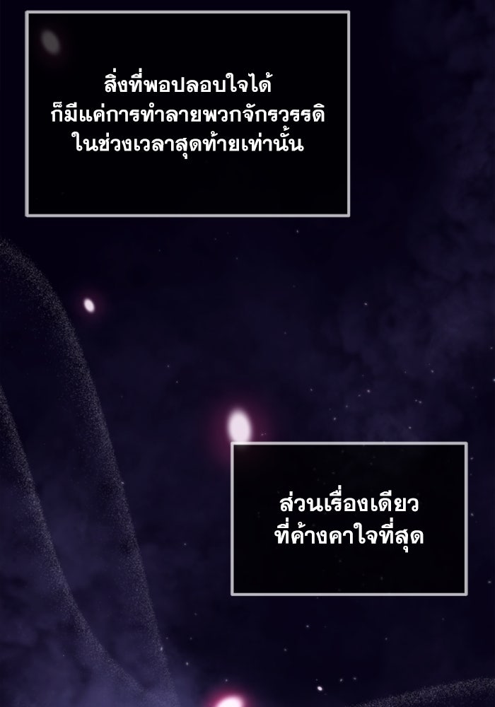 เพลิงสงครามหวนจุติ - หน้า 160