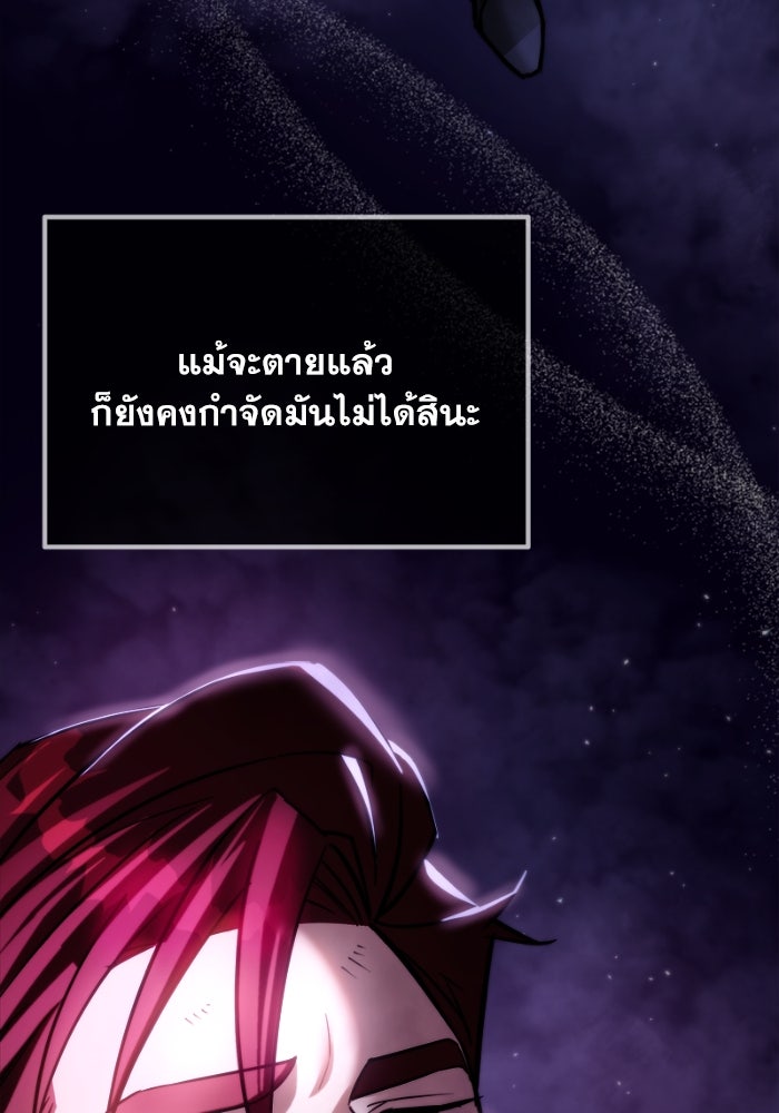 เพลิงสงครามหวนจุติ - หน้า 162