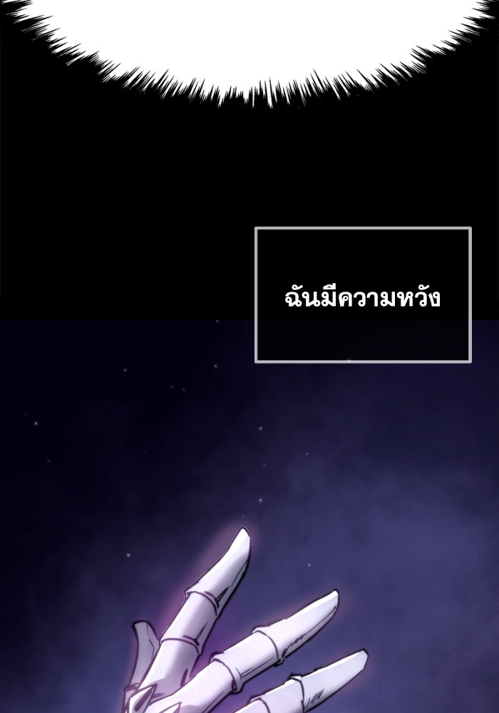 เพลิงสงครามหวนจุติ - หน้า 164