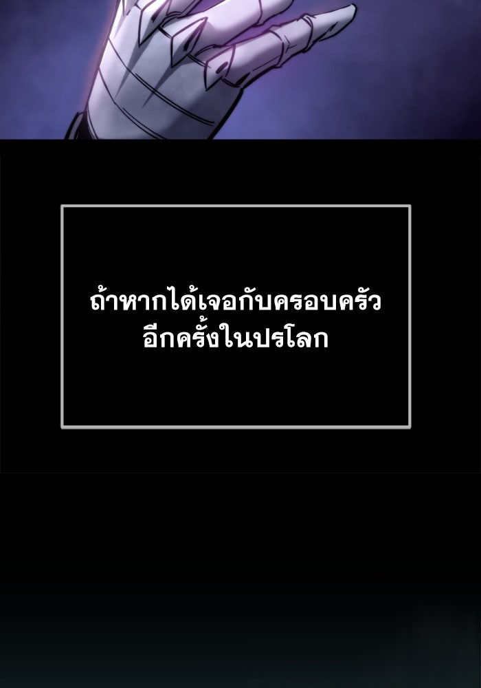 เพลิงสงครามหวนจุติ - หน้า 165