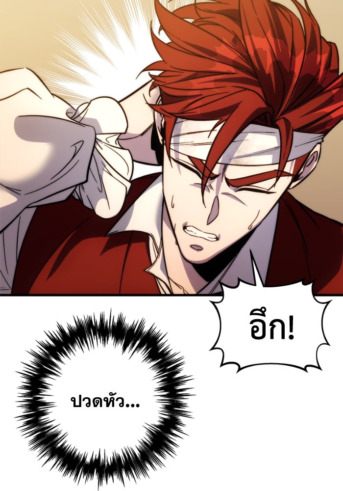 เพลิงสงครามหวนจุติ - หน้า 172