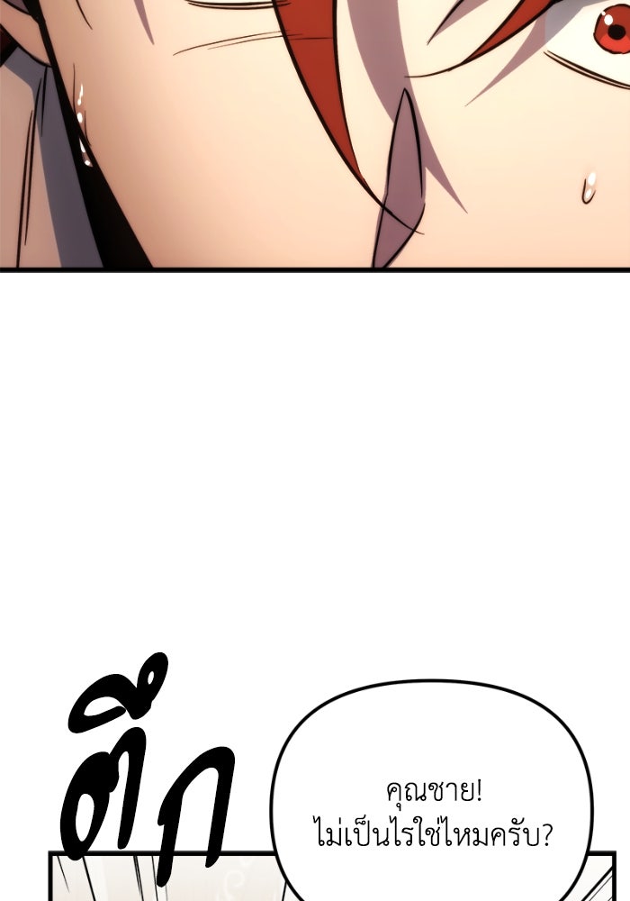 เพลิงสงครามหวนจุติ - หน้า 174