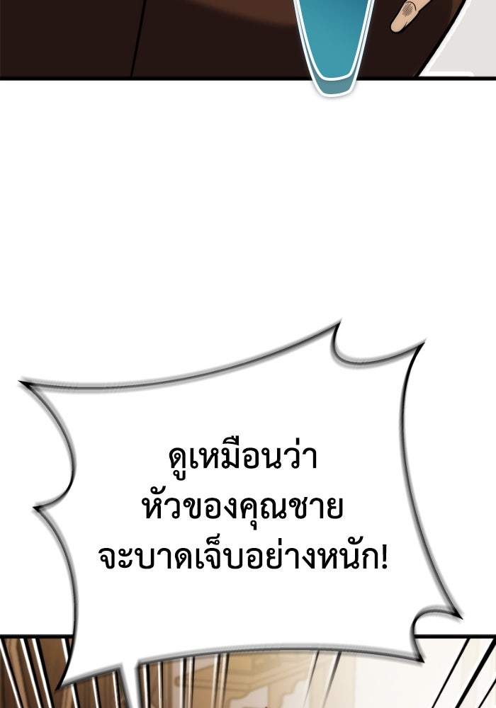 เพลิงสงครามหวนจุติ - หน้า 183